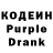 Кодеиновый сироп Lean Purple Drank Charles Neill