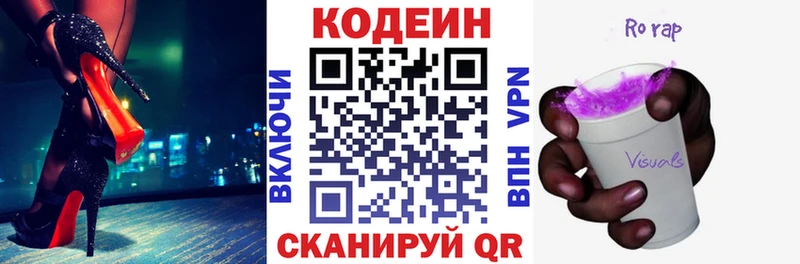хочу наркоту  Спасск  Кодеин напиток Lean (лин) 