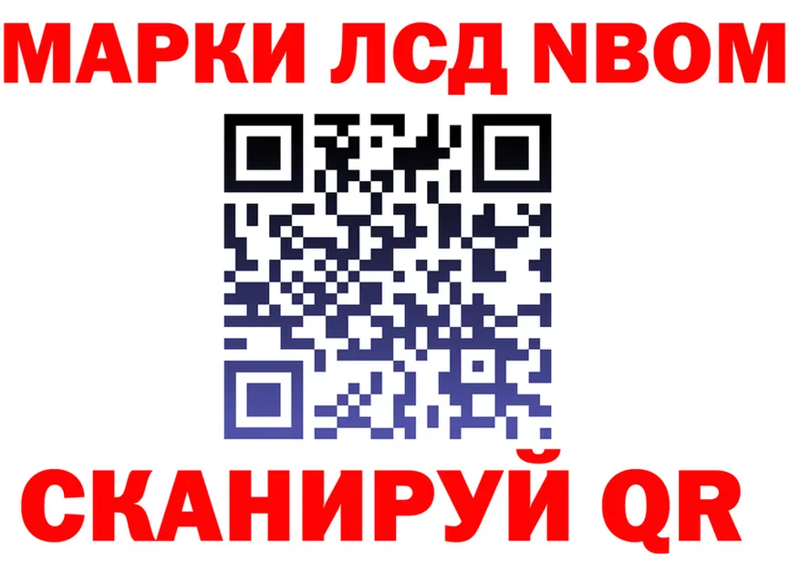 Марки 25I-NBOMe 1,8мг сайт это мега Спасск
