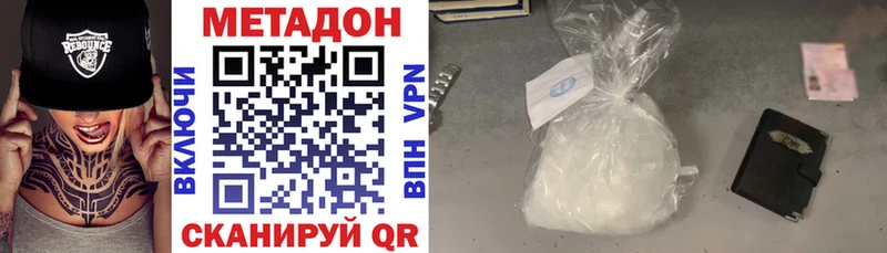 МЕТАДОН белоснежный  Спасск 