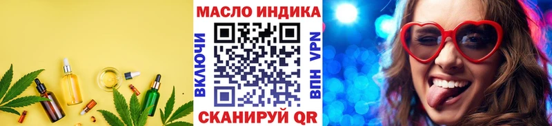 ТГК концентрат  наркота  Спасск 